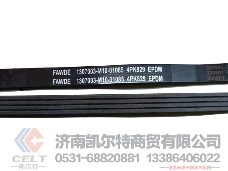 1307003-M10-01085 4PK829,,济南凯尔特商贸有限公司