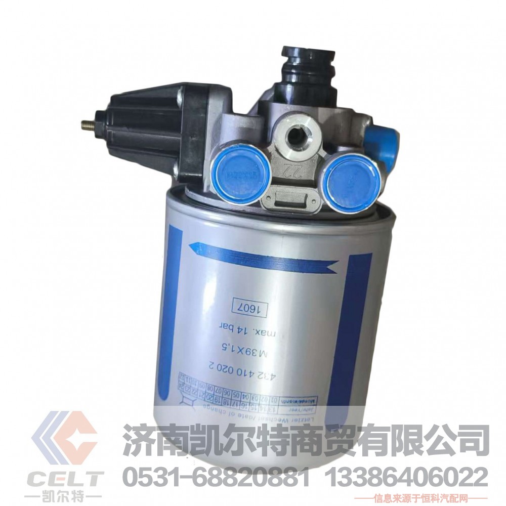 4324100202中国重汽斯太尔卡车配件空气干燥器总成4324100202/4324100202