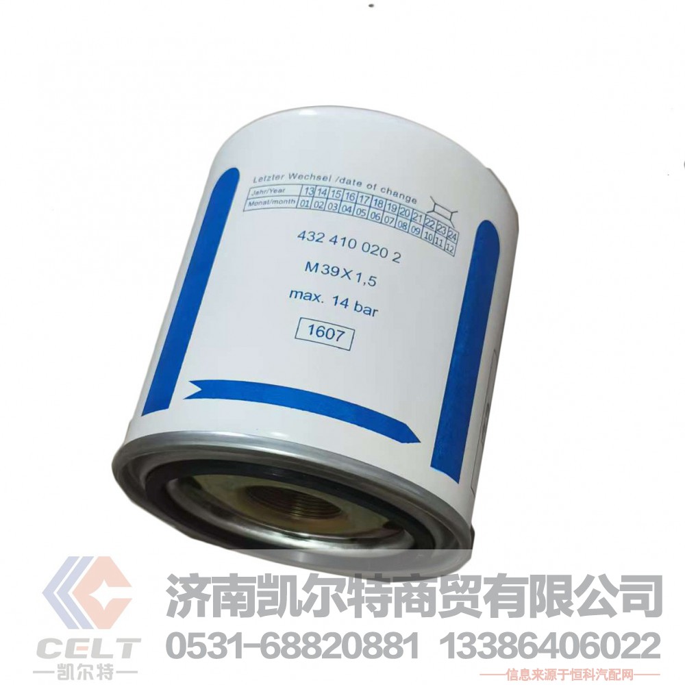 重卡汽车干燥器筒滤芯4324100202干燥剂空气干燥罐干燥器总成/4324100202/