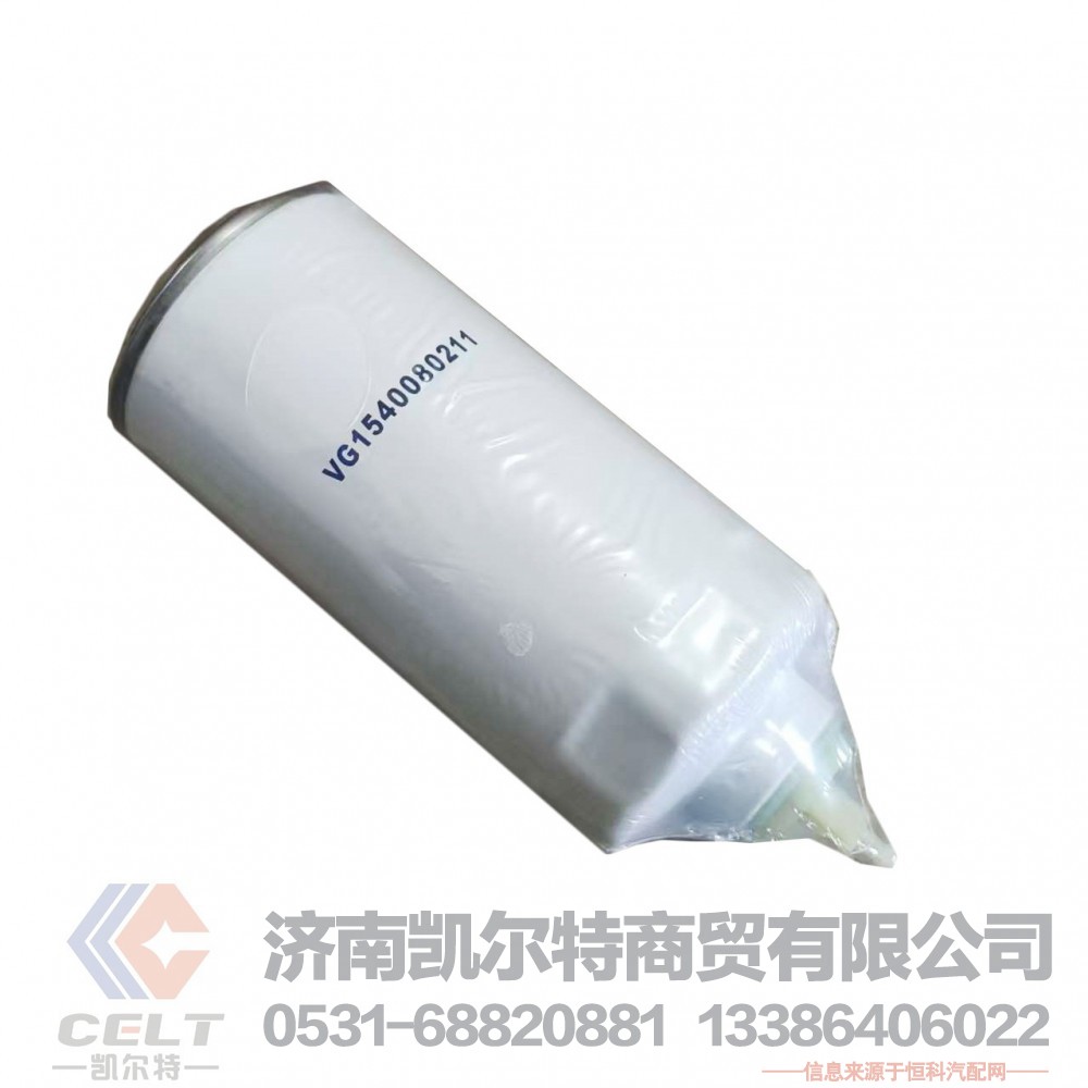 VG1540080211重汽斯太尔汕德卡豪沃豪翰燃油粗滤器滤芯/VG1540080211