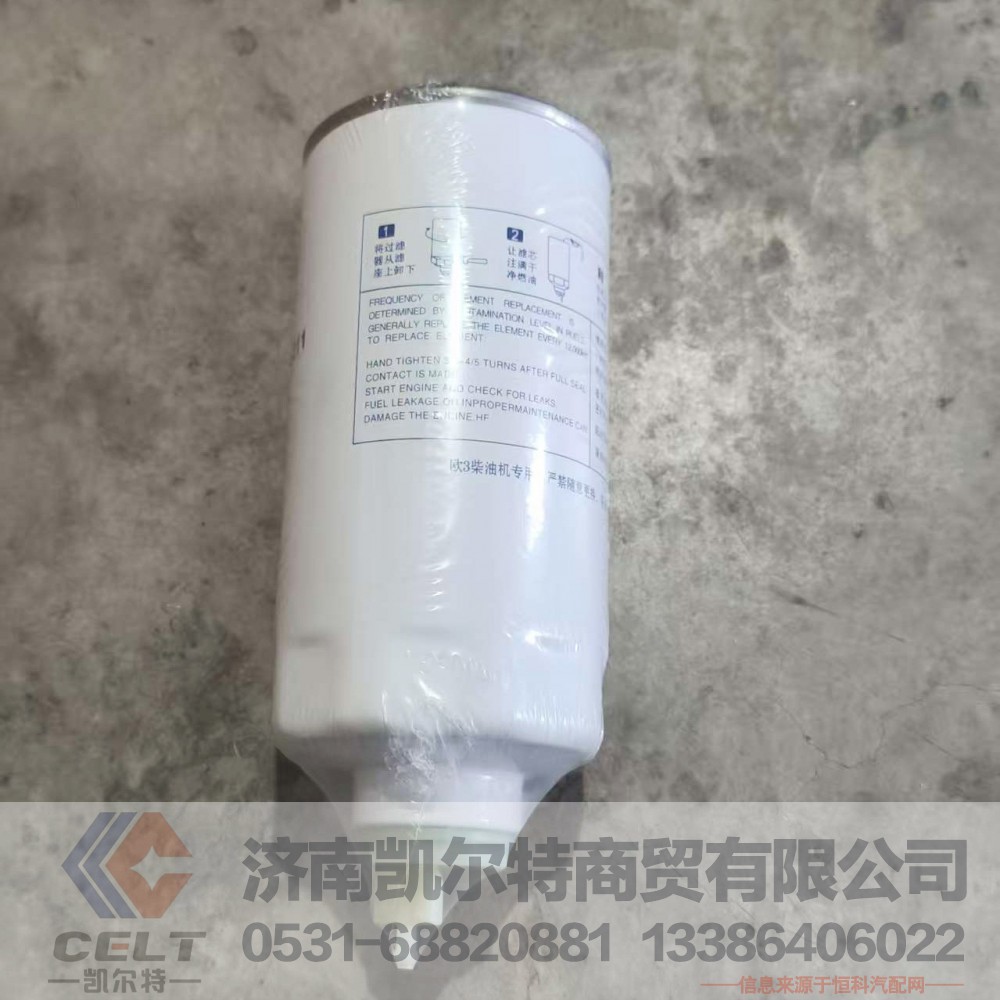 VG1540080211,,济南凯尔特商贸有限公司