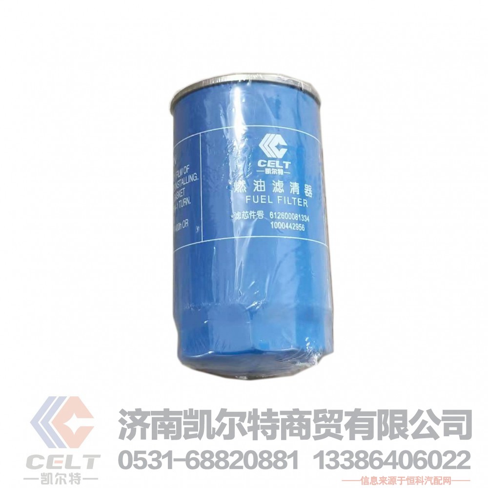 12600081334潍柴专用柴油滤清器滤芯原厂正品装机件/12600081334