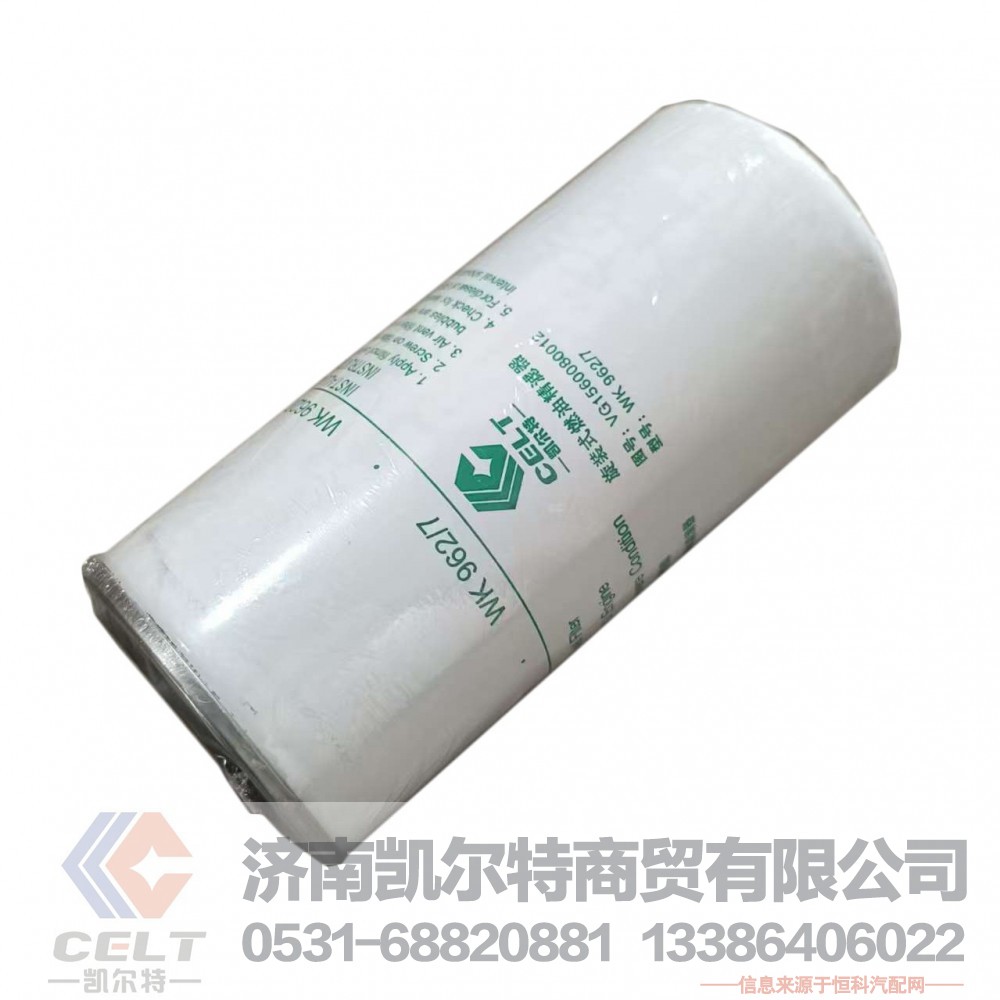 重汽EGR发动机VG1560080012 WK962/7 燃油滤清器/VG1560080012 WK962/7