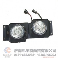 WG9719720015重汽豪沃08款前组合灯左/WG9719720015左雾灯总成