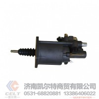 WG9525230062重汽渣土车自卸车豪瀚新能源离合器助力缸分泵刹车总泵总阀WG9525230062