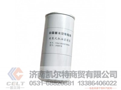 VG61000070005,,济南凯尔特商贸有限公司
