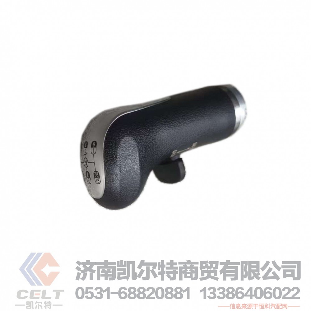 变速器换挡手柄及挡位标牌总成(10挡)/WG9900241001换挡手柄球