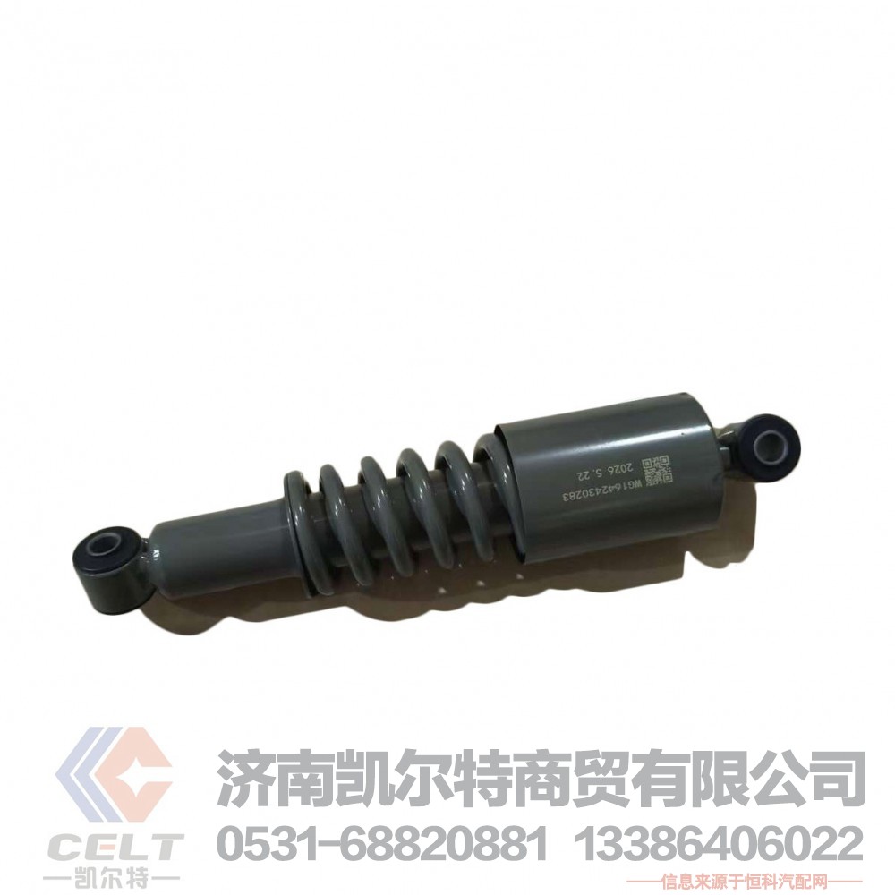 WG1642430283重汽豪沃10款驾驶室前减震器总成/WG1642430283