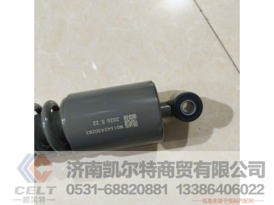 WG1642430283,,济南凯尔特商贸有限公司
