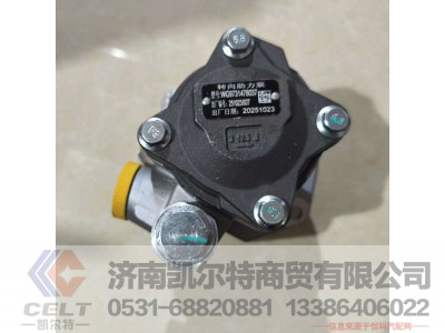WG9731478037,,济南凯尔特商贸有限公司