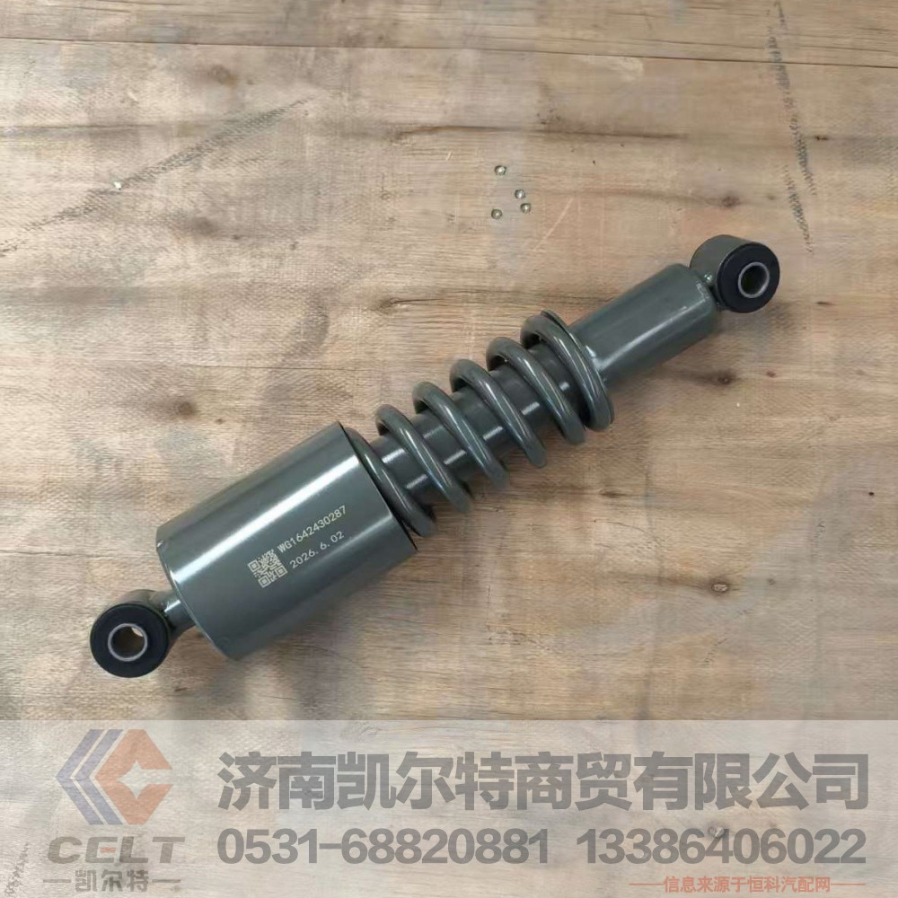 WG1642430287,,济南凯尔特商贸有限公司