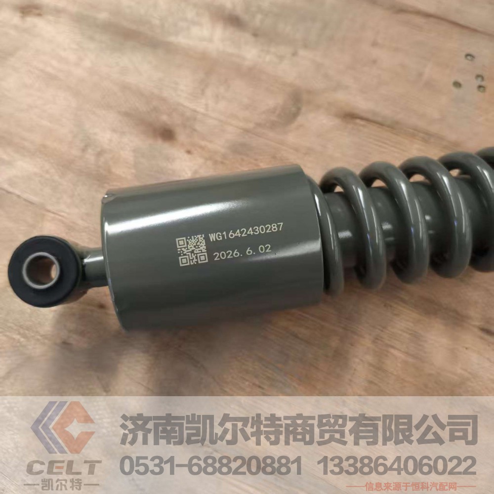 WG1642430287,,济南凯尔特商贸有限公司