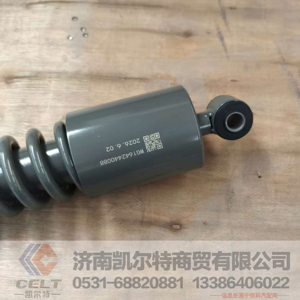 WG1642440088,,济南凯尔特商贸有限公司