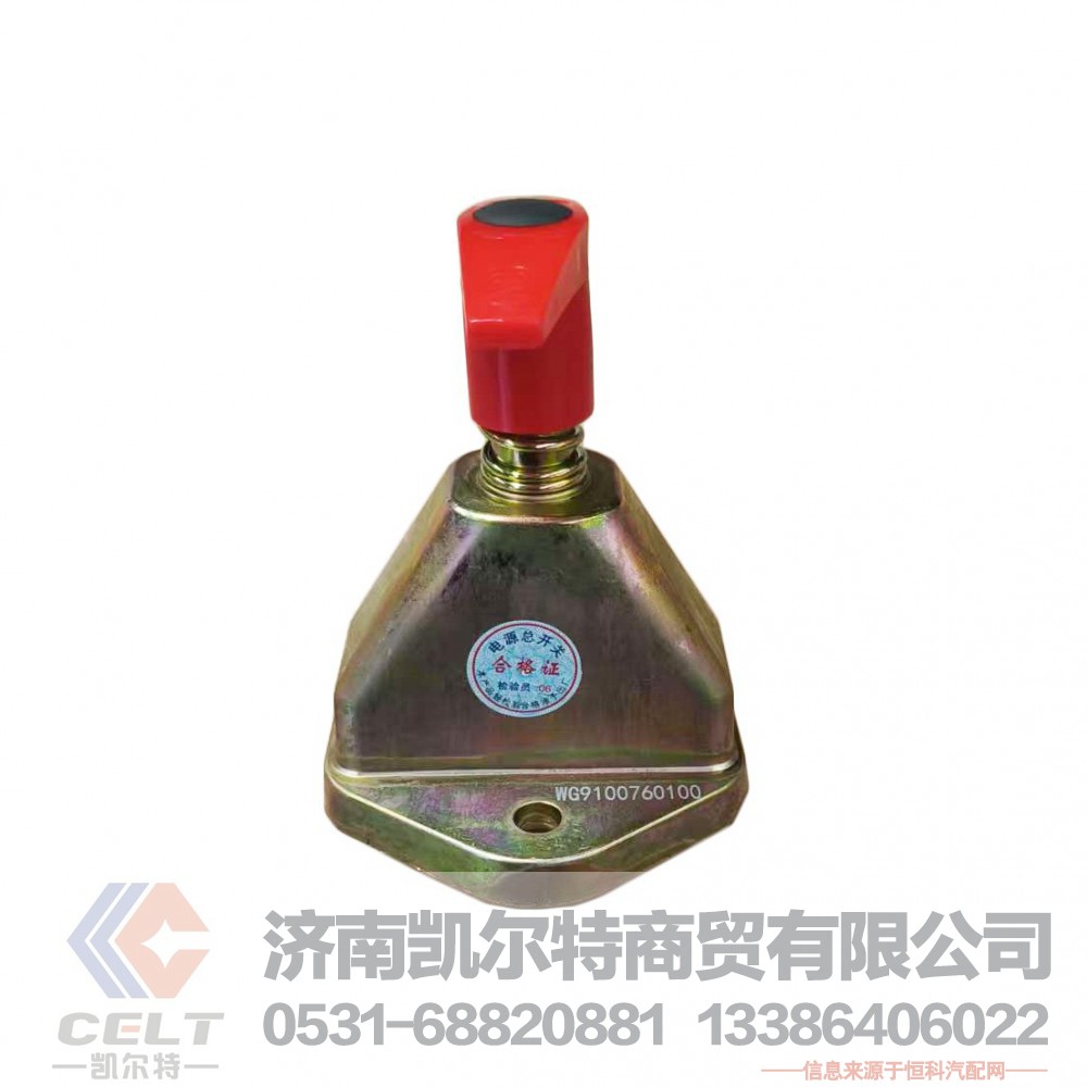 WG9100760100,,济南凯尔特商贸有限公司