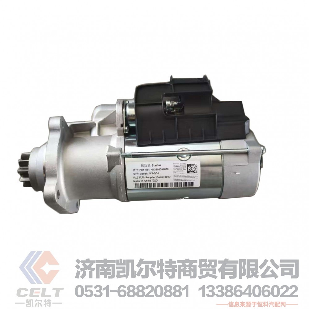 潍柴WEICHAI起动机612600091078配套24V StarterF00BL0J019潍柴WD615发动机起动机总成/612600091078