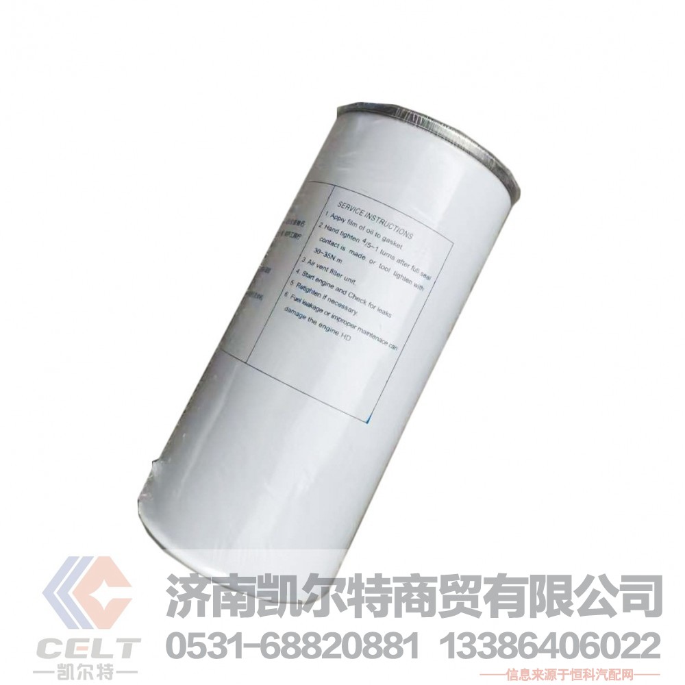 612630080087 60013292柴油精滤器滤芯612630080087潍柴发动机配件/612630080087