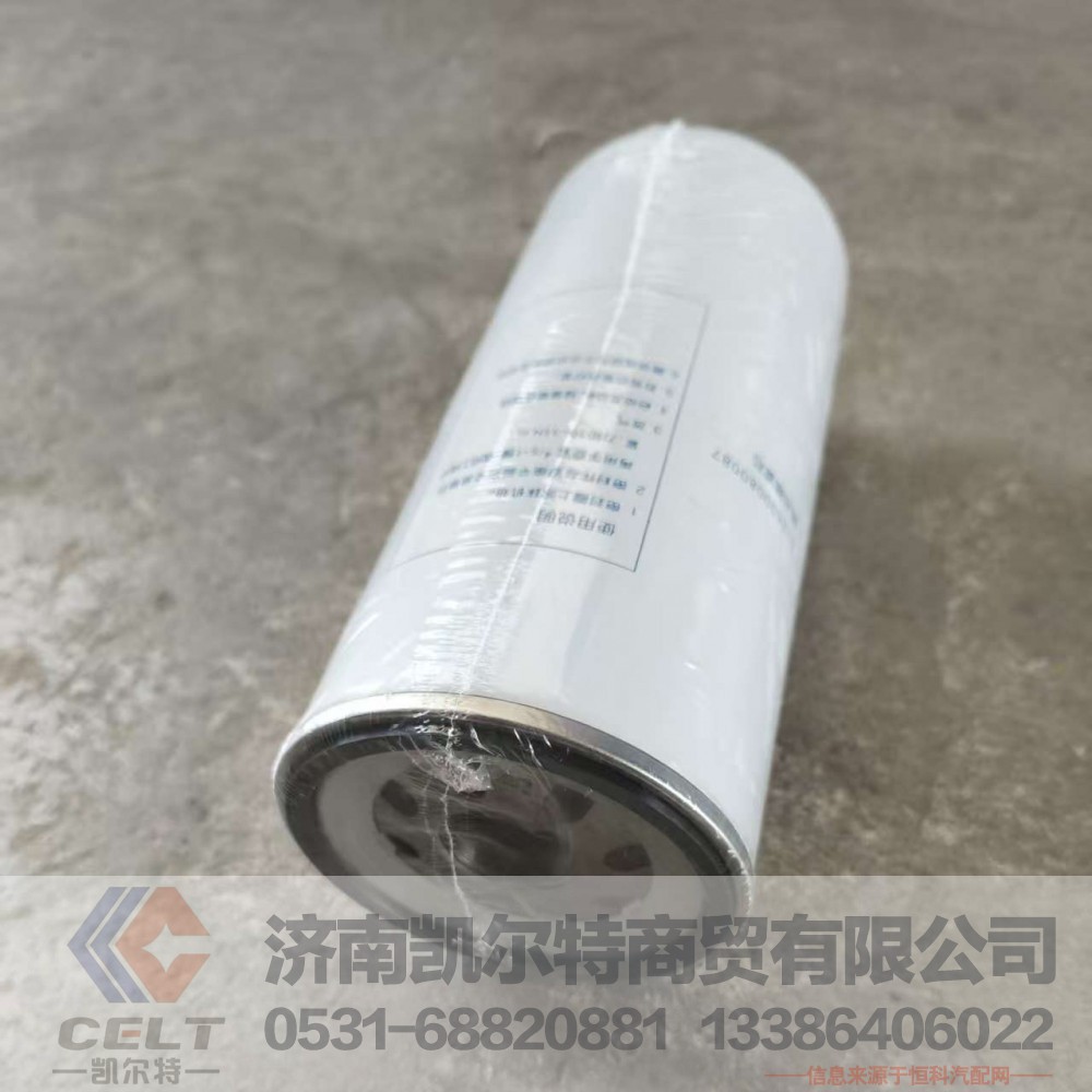 612630080087,,济南凯尔特商贸有限公司