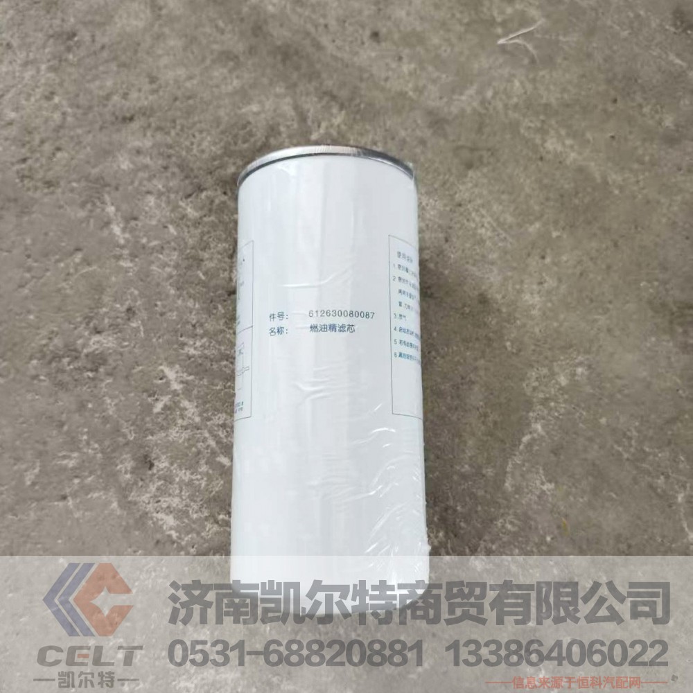 612630080087,,济南凯尔特商贸有限公司