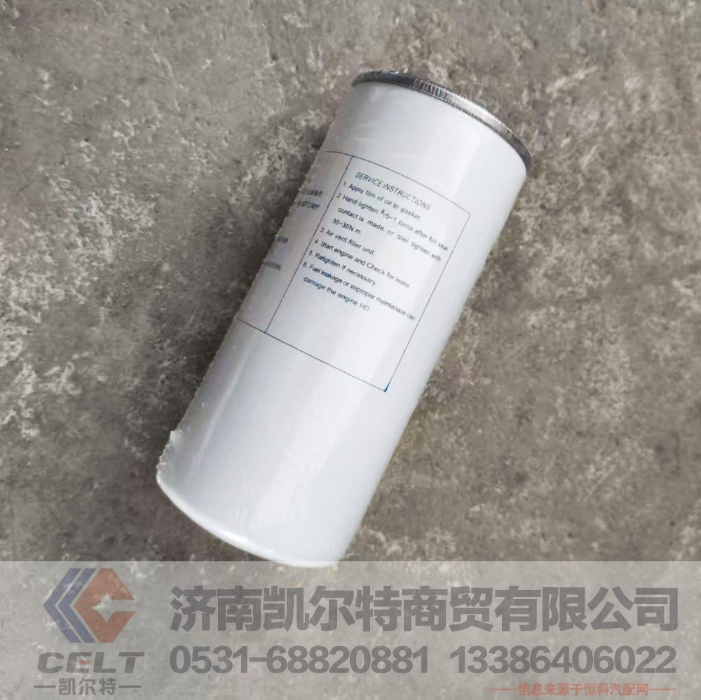 612630080087,,济南凯尔特商贸有限公司