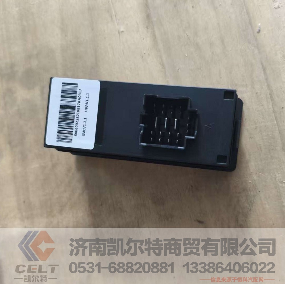 DZ97189585121,,济南凯尔特商贸有限公司