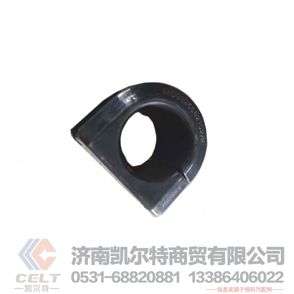 WG9925682102重汽汕德卡C7H前稳定杆轴承/WG9925682102前稳定杆衬套A7 T7/WG9925682102/1