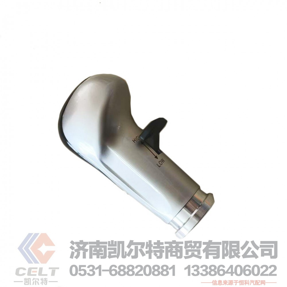 WG9700240026重汽豪沃A7手柄球10档右置豪沃手柄球/档位高低按钮：变速器换挡手柄及挡位标牌总成(10挡/右置）WG9700240026/