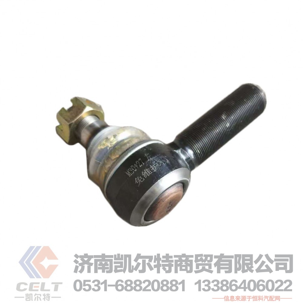 AZ9100430021重汽STR斯太尔转向横/直拉杆球头（左）普通24X20X30重汽豪沃斯太尔转向拉杆球头AZ9100430021