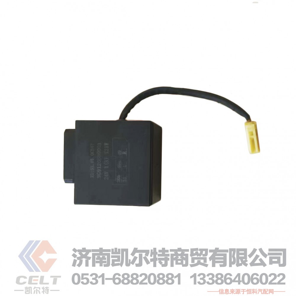WG9120589001重汽豪沃豪运金王子转向报警闪光器发动机配件/转向报警闪光继电器WG9120589001