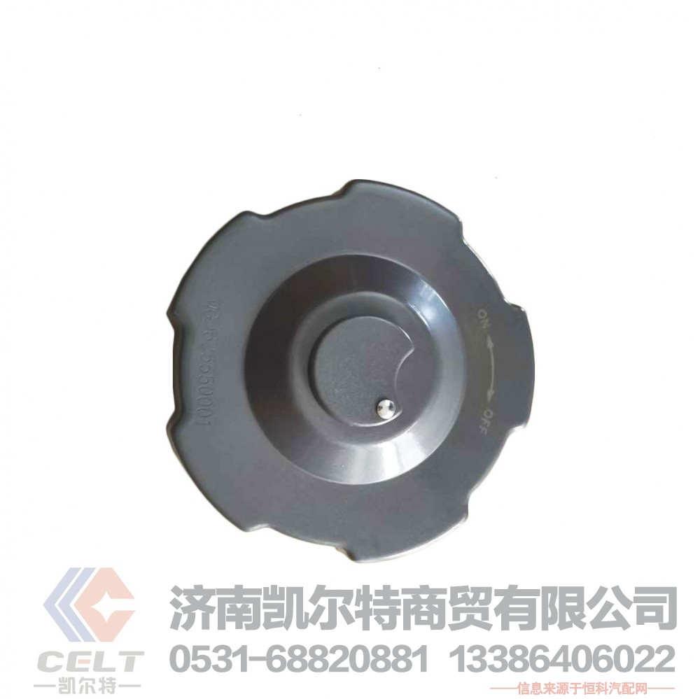 WG9625550001重汽豪沃HOWO油箱盖总成-燃油箱锁盖总成重汽/WG9625550001