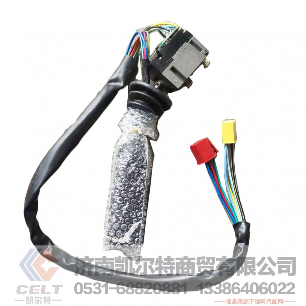 WG9730583117重汽豪沃斯太尔左组合开关/转向灯开关Wg9730583117