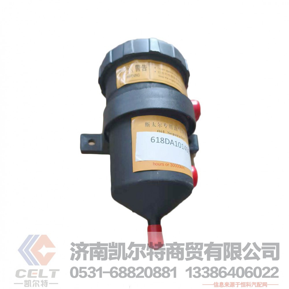 618DA1014001A 华菱汉马油气分离器/华凌沃尔奔发动机油气分离器/618DA1014001A