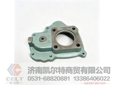 AZ9720290001,取力器前壳,济南凯尔特商贸有限公司