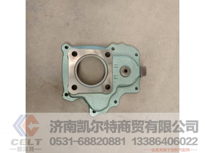 AZ9720290001,取力器前壳,济南凯尔特商贸有限公司