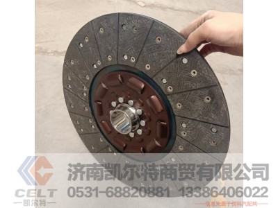 DZ1560160007,离合器从动盘,济南凯尔特商贸有限公司