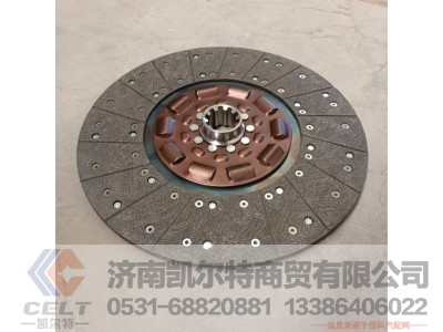 DZ1560160007,离合器从动盘,济南凯尔特商贸有限公司