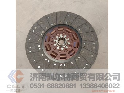 WG8711161003,离合器从动盘总成,济南凯尔特商贸有限公司