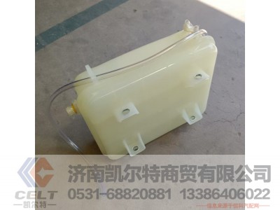 WG9412538003,10L膨胀水箱总成（95kPa）,济南凯尔特商贸有限公司