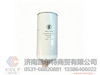 DZ91189550169,燃油水分离器,济南凯尔特商贸有限公司 DZ91189550169,燃油水分离器,济南凯尔特商贸有限公司