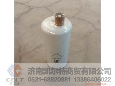 DZ91189550169,燃油水分离器,济南凯尔特商贸有限公司 DZ91189550169,燃油水分离器,济南凯尔特商贸有限公司