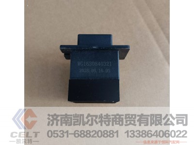 WG1630840321/1,风机调速快总成,济南凯尔特商贸有限公司