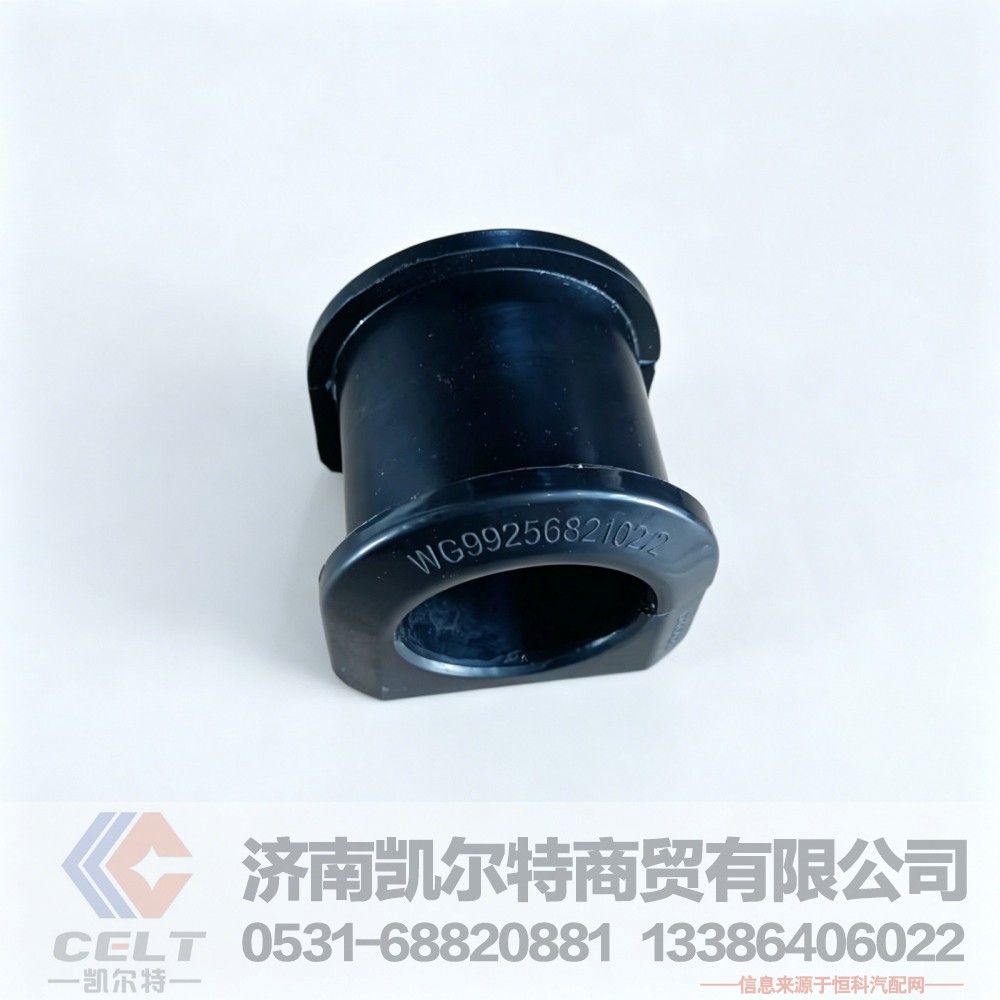 重汽豪沃A7 T7H汕德卡配件 前稳定杆轴承WG9925682102前稳定杆衬套胶套