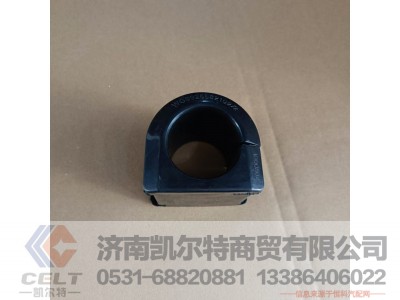 WG9925682102,前稳定杆轴承,济南凯尔特商贸有限公司