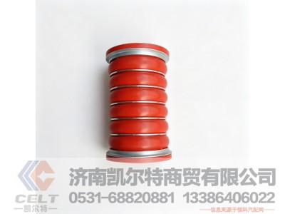 WG9730530011,中冷器进气胶管,济南凯尔特商贸有限公司 WG9730530011,中冷器进气胶管,济南凯尔特商贸有限公司