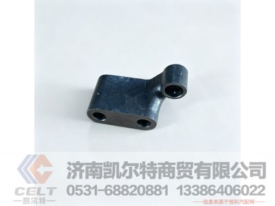 612600050028,支撑臂,济南凯尔特商贸有限公司