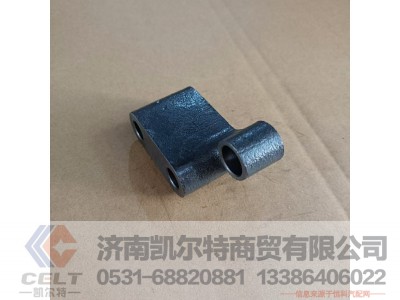 612600050028,支撑臂,济南凯尔特商贸有限公司