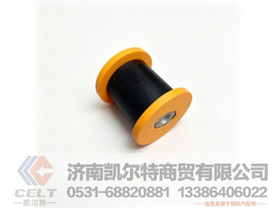 QY850-96210-0019,驾驶室前悬衬套(后),济南凯尔特商贸有限公司 QY850-96210-0019,驾驶室前悬衬套(后),济南凯尔特商贸有限公司