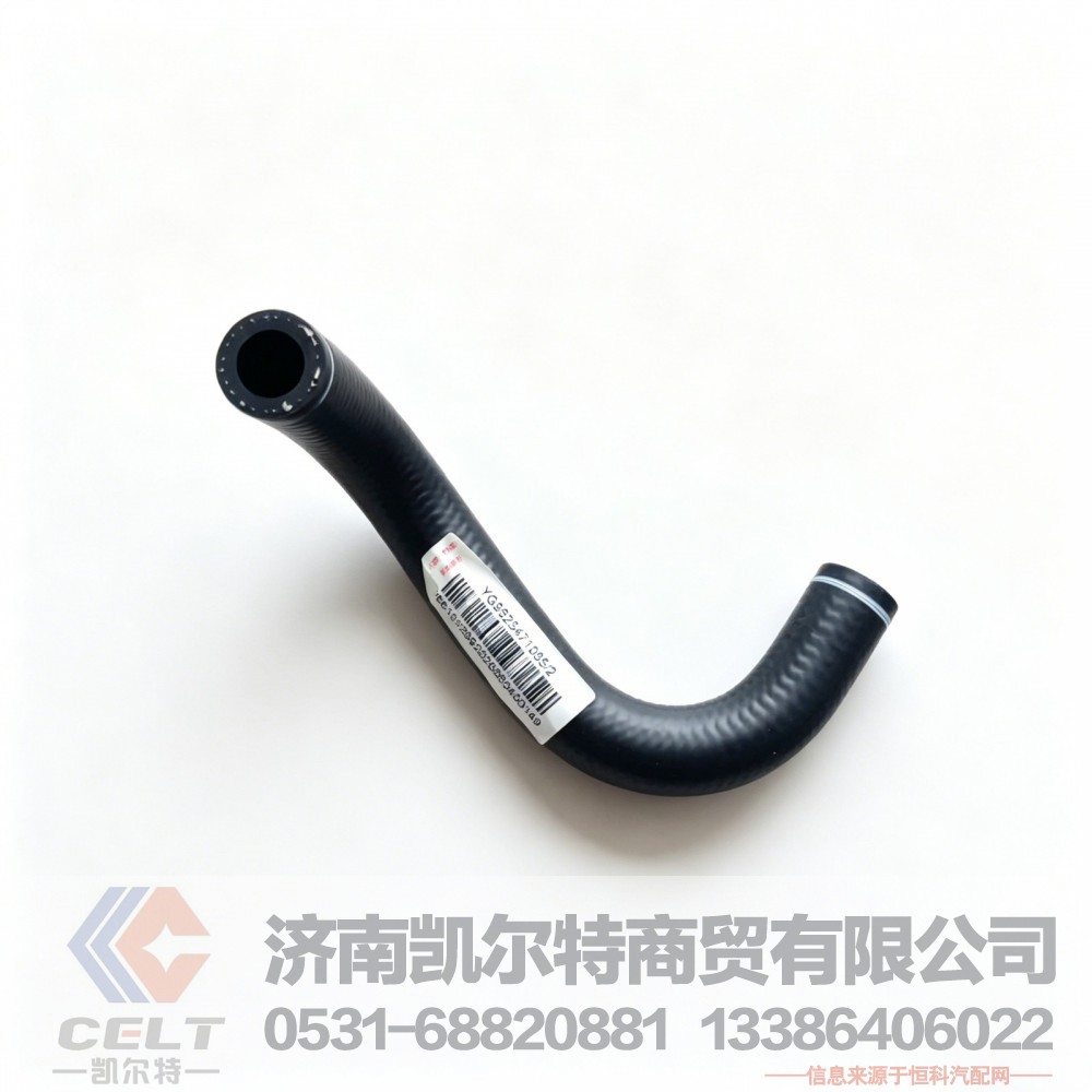 批发重汽豪沃A7T7H暖风水管水箱胶管 发动机回油软管YG9525471085
