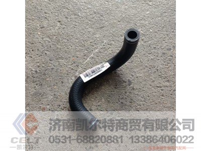 YG9525471085,回油软管,济南凯尔特商贸有限公司