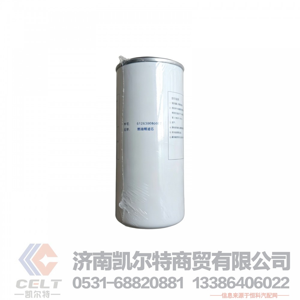 供应潍柴配件 潍柴WP12柴油滤芯612630080087旋装式燃油精滤器柴滤