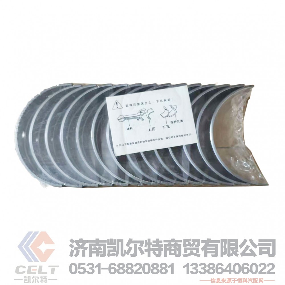 VG1246010034重汽豪沃HOWOD12国Ⅲ发动机主轴瓦（上瓦）/VG1246010034